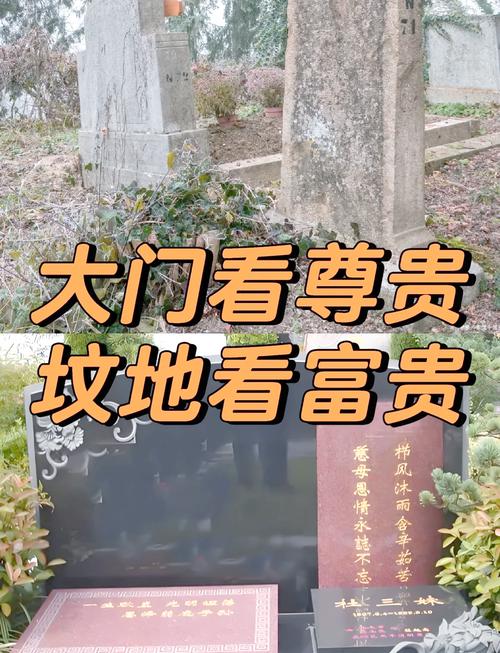 房子门前有坟墓好吗有什么讲究