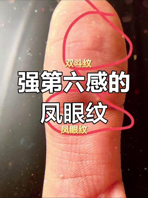 什么才是真的凤眼纹 真凤眼纹有几种