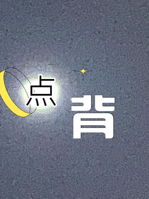 最近运气太背了怎么办
