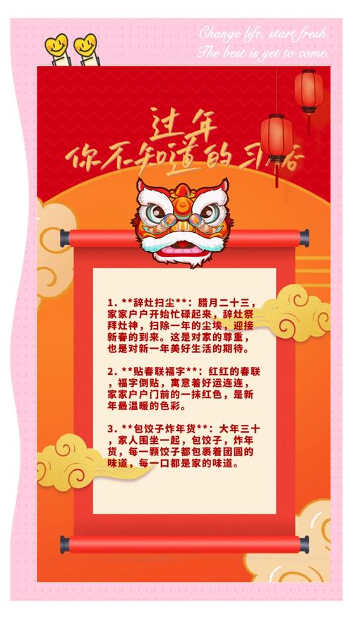 山东是怎样过春节的 山东八大民俗