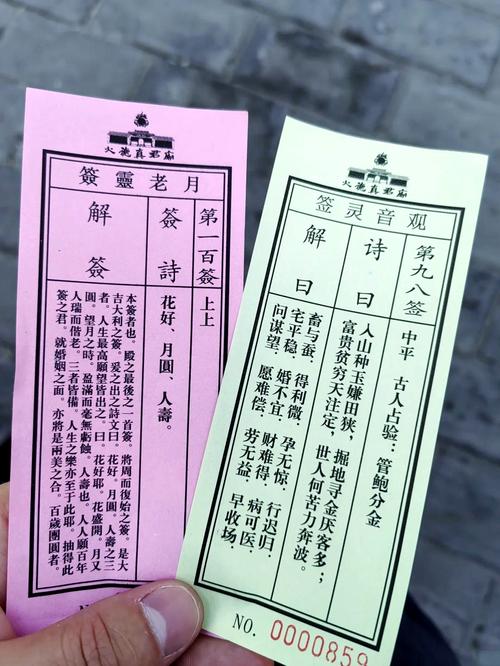 盘龙寺灵签1到100签(一)