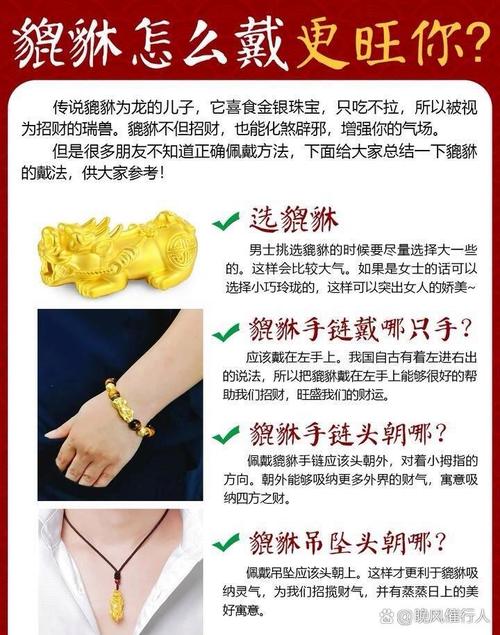 貔貅的开光方法和步骤