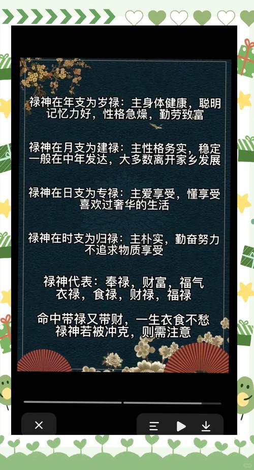 天上火命马偏财运 属于多福多禄的命格
