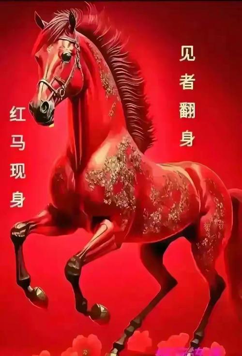 78年属马42岁以后财运 肖马的吉祥手机号
