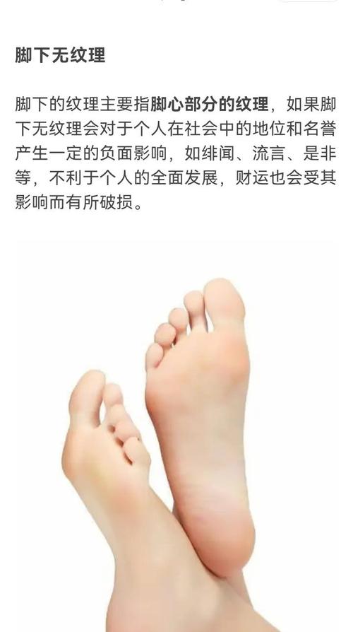体相分析脚背薄的男人命运，事业财运较为平淡？
