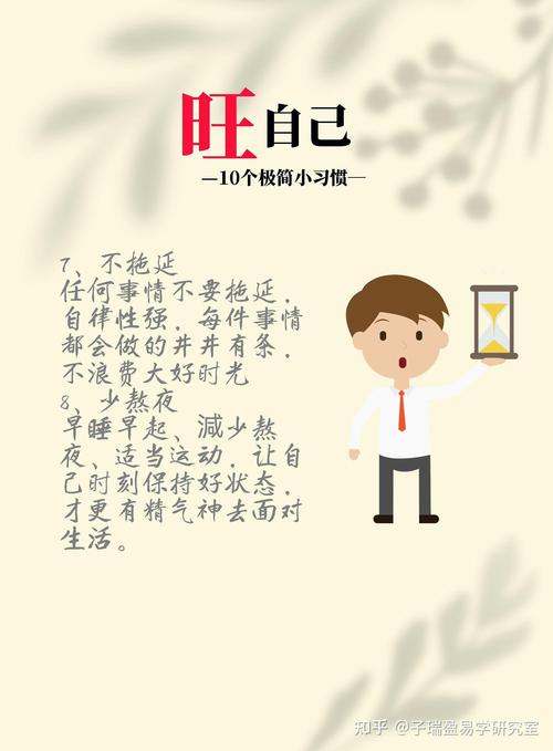 影响运势的日常行为