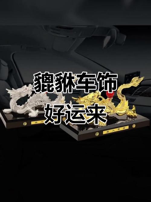 影响生命和财运的汽车风水