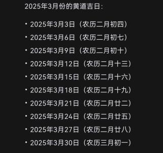 2023年最好的出生日期 农历四月一生顺利