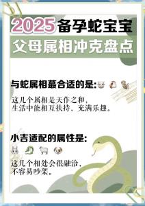 属虎的爸爸属牛的妈妈能生属蛇的宝宝吗 巳蛇与寅虎相冲