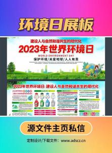 2023年世界环境日哪个方向 今日喜神查询