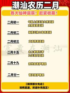 带仙根的人的出生日期  与神仙诞辰基本一致