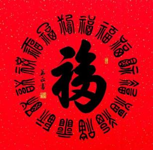 老来享福又长寿的痣 福禄双全大吉大利