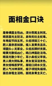 学会这六大秘诀，你就是面相高手！【值得收藏】