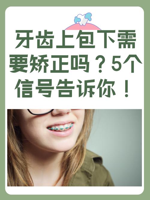 2021年牙齿地包天的人运势好么
