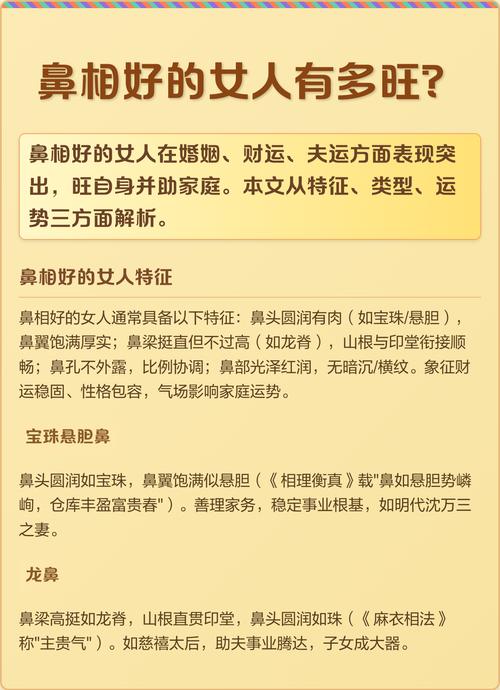 哪种面相的女人才是好的面相 鼻梁鼓享夫福