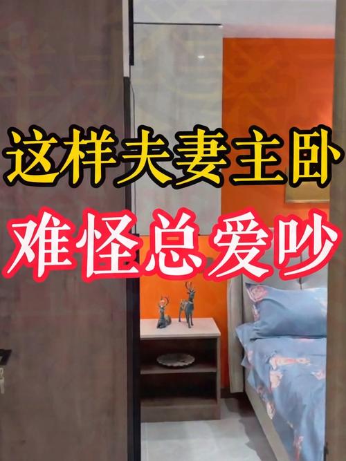 夫妻之间矛盾多的原因 家居装修不宜强势