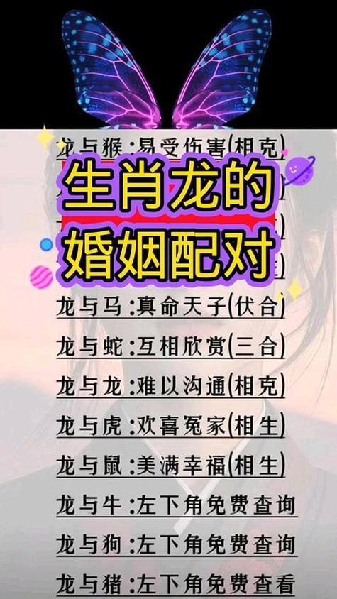 属龙和属牛的配吗 生肖龙男跟生肖牛女配吗