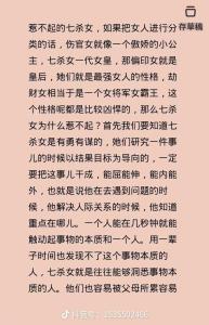 偏印坐七杀的女命好不好