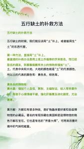 八字五行土旺缺金的人怎么办