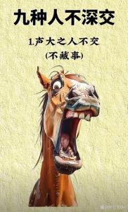 面相学哪些人不可深交