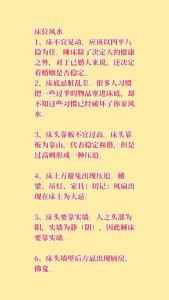 婚姻风水禁忌 家具需四平八稳