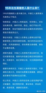 属猪命运如何 1995属猪五行属什么命