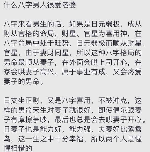 八字看受宠的女人，这样的女命被老公宠上天！
