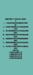 婚姻不顺应该如何化解