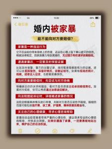 命理看哪些人容易遭遇暴力婚姻