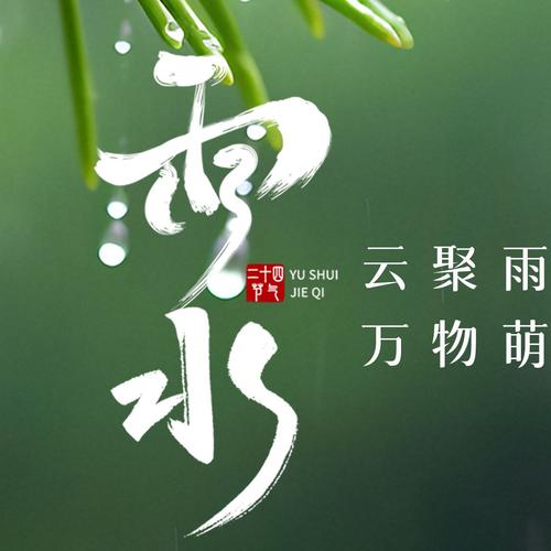 2022年雨水节气的属虎 凭自身力量开拓命运