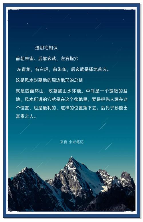 阴阳宅风水师选址条件