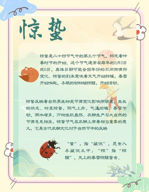 2022年惊蛰适合办寿宴吗 万物复苏不宜办喜事