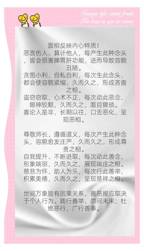 八字教你如何看透面慈心恶之人