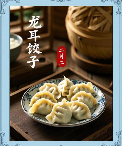 二月二龙抬头吃啥 吃龙耳寓意新年财运滚滚