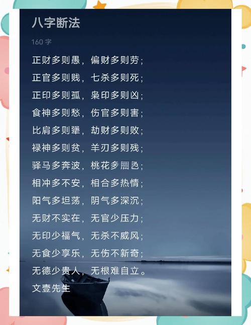 八字看哪些人发展事业艰难，如何化解?