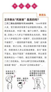 正月剪头发死舅舅是真的吗 新年运气易剪跑