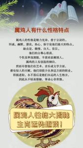 2014年属鸡人运势