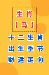 属马的人2013年12月运势