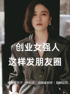 天庭饱满的女人创业可以成功吗