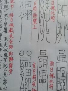 老是做噩梦怎么化解风水