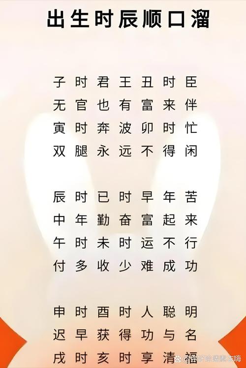 能大富大贵的时辰  子时出生机灵善思