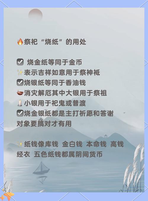 烧纸最佳时间 正月初一和清明节两大节的烧纸讲究