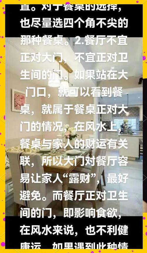 郑博士：餐厅有哪些风水讲究