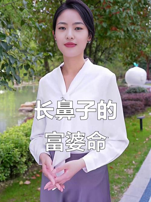 高鼻梁的女人旺夫吗？