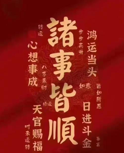 一辈子顺顺利利的出生日， 既有名利双收也可福星高照！