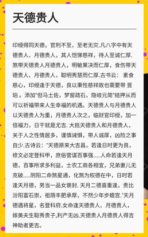 天德月德的女人不一般