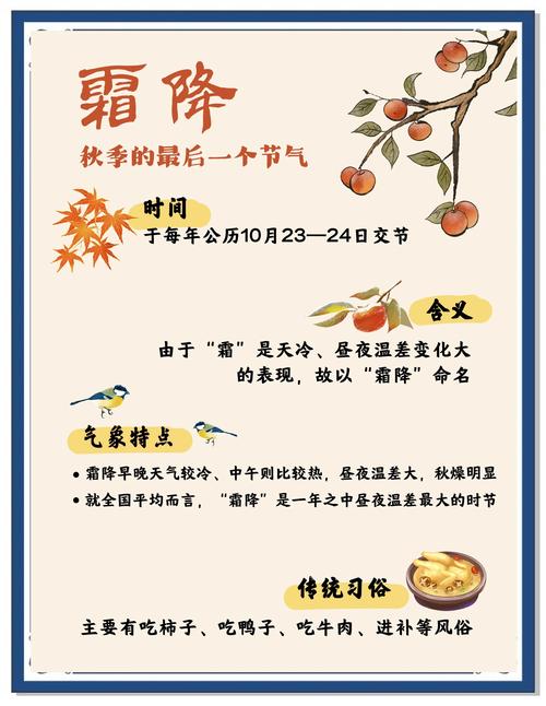 霜降当天出生的人  积德行善天生招财