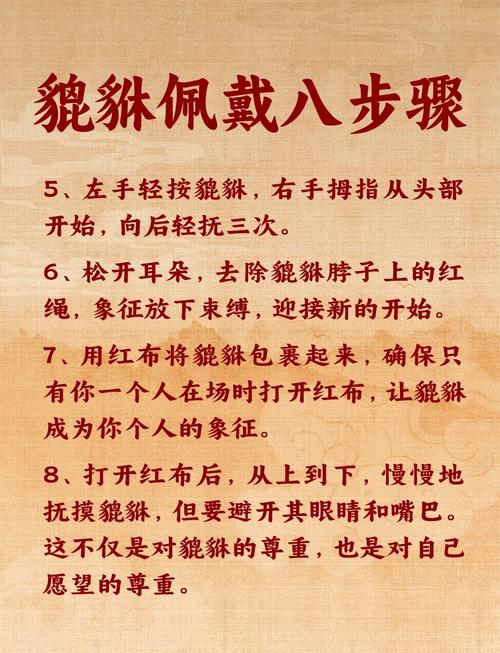 貔貅挂件的佩戴方法有哪些讲究？