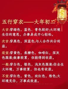 过年不买新衣服不吉利吗  穿新衣有驱邪寓意