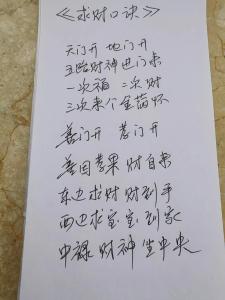 许少锋：开店做生意求财风水秘诀